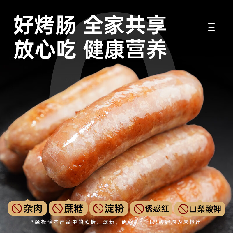 齐赞【顺丰发货】黑猪王子烤肉肠400g/8支地道烤肠黑猪肉肉肠 经典原味1盒+黑椒味1盒