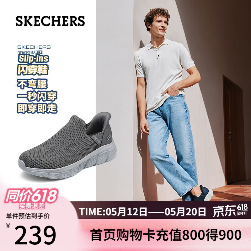 斯凯奇（Skechers）闪穿鞋男鞋春季休闲健步鞋一脚蹬运动鞋百搭软底布鞋118306