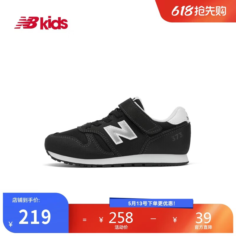 NEW BALANCE4-14岁中大童时尚纯色百搭休闲运动鞋373