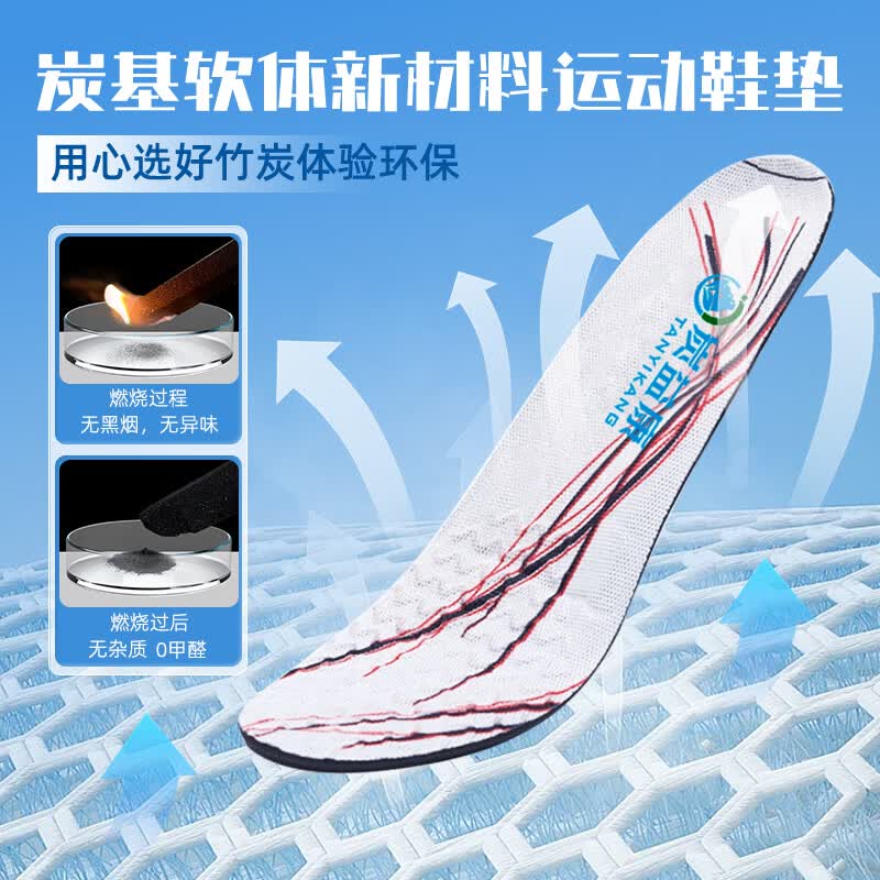 康炭予 防臭鞋垫净味干爽透气抗菌鞋垫吸汗不闷脚男款运动减震足弓支撑 吸汗防臭减震运动花纹款2双装 44男码【炭益康】
