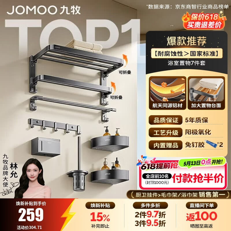 ������JOMOO��ԡ�������˫�۵�ë�����������������Ͻ�ë���Ҽ��ײ�93058 �������󱬿7���� 191.85Ԫ(������)