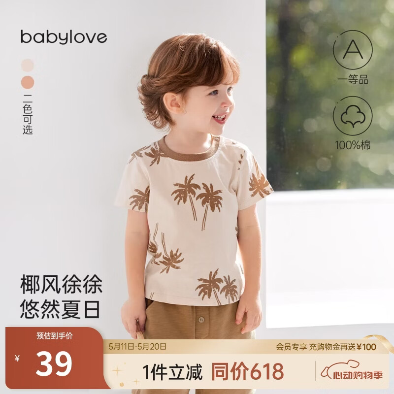 babylove【清仓】男宝宝短袖T恤夏季纯棉透气上衣简约洋气百搭婴幼儿夏装 奶咖色 90