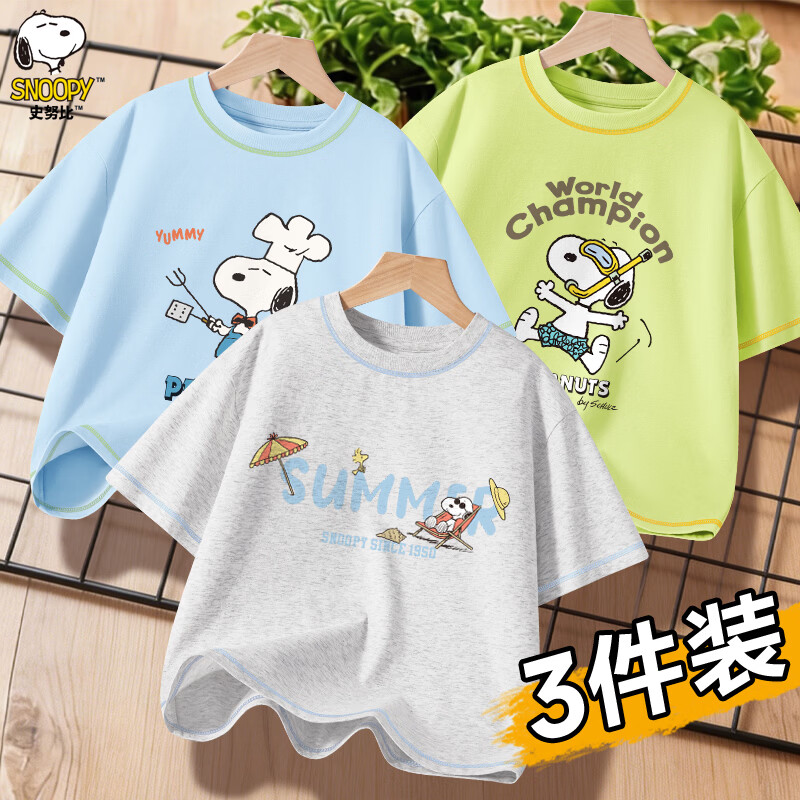 史努比(SNOOPY)【三件装】童装纯棉短袖儿童上衣夏季时尚休闲T恤中大童半袖 冰雪蓝 厨师努比 +浅花灰 夏日假期 +青柠檬 潜水努比 100