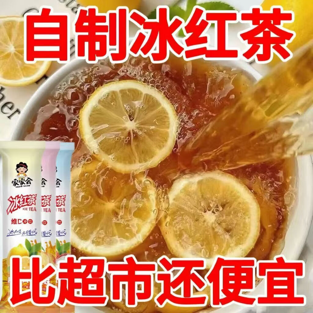 大屚洞冰虹茶粉*2包 分开拍2箪，发10包 1.1元，大屚洞酸梅汤*2包 分开拍2箪 - 线报酷