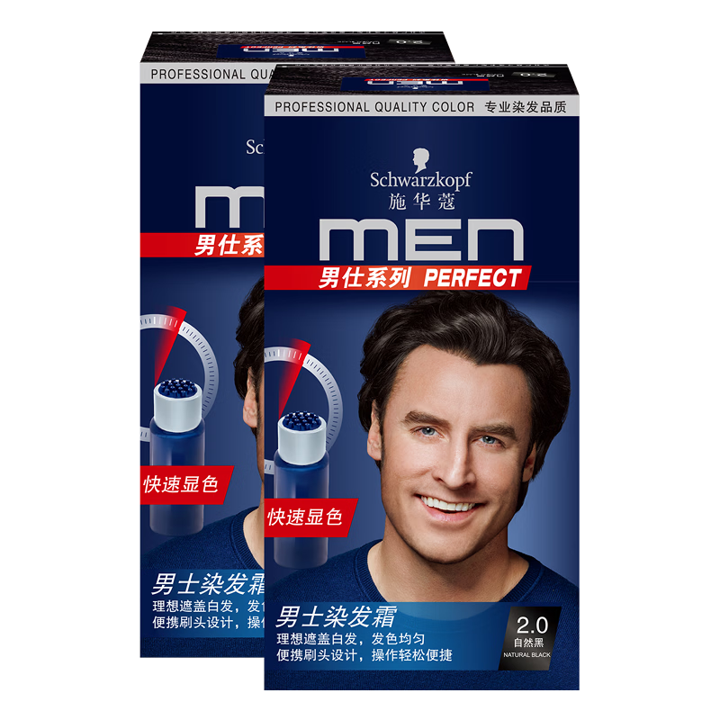施华蔻（Schwarzkopf）男士染发霜2.0自然黑双盒装 染发剂染发膏男士专用盖白发一洗黑