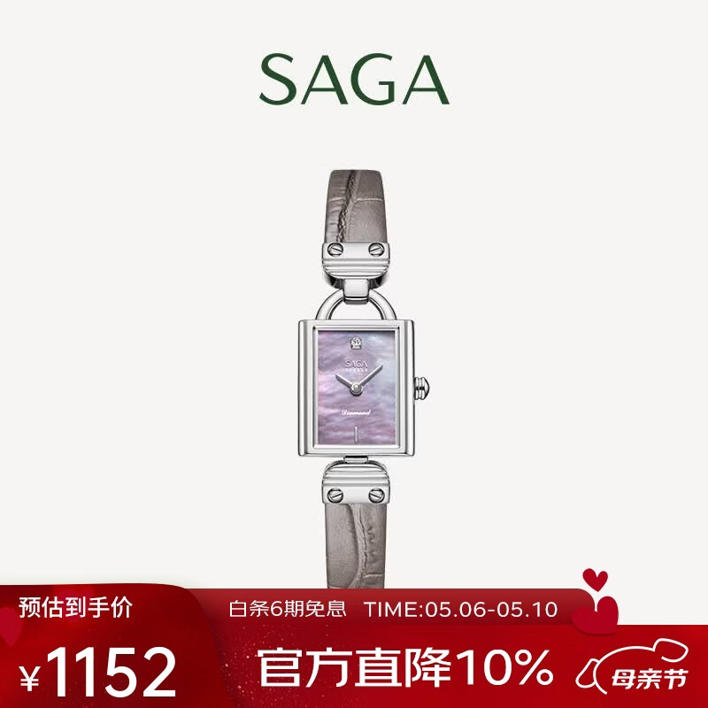 💸神价来袭｜1399米入手SAGA小众绿表！轻奢东方锁设计，独立女性送礼首选~