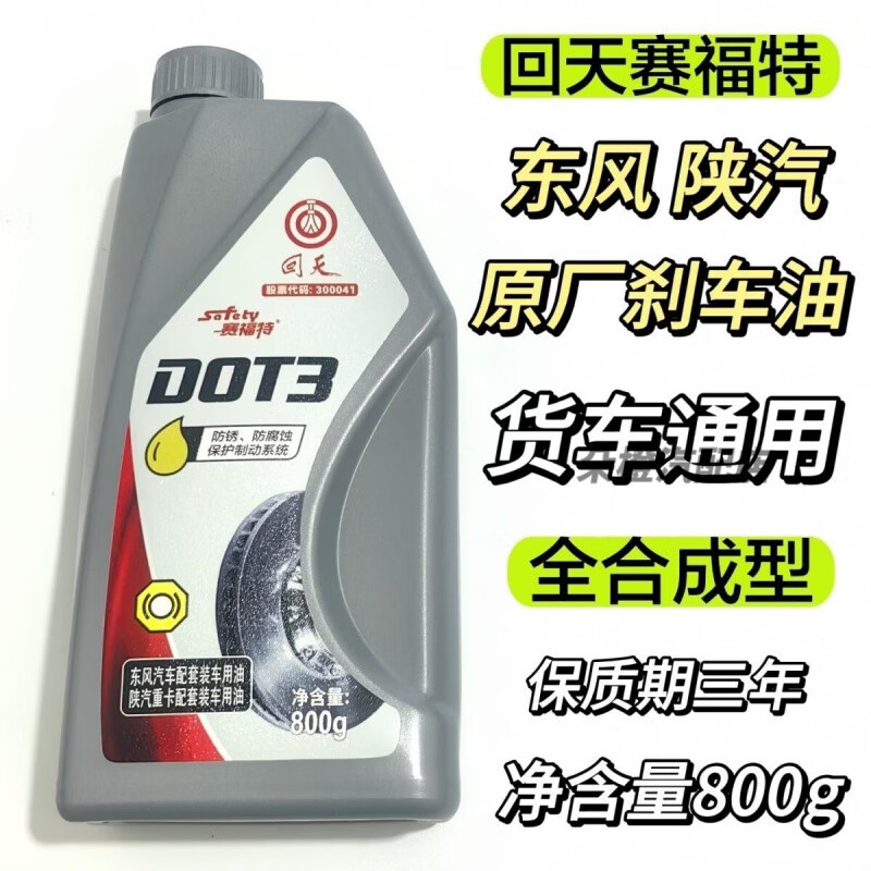 电动车碟刹油电瓶车通用刹车油摩托车下泵液压三轮车制动液油 800mL 一瓶