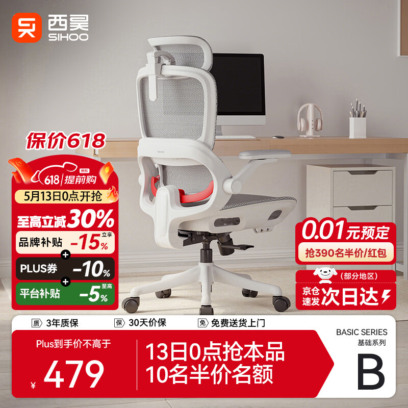 西昊B100Pro 人体工学椅办公椅电脑椅人工力学座椅电竞椅子4D联动扶手