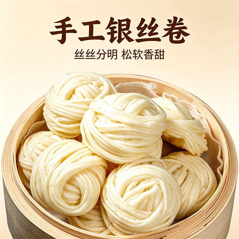 湘晨银丝卷湖南手工花卷拉丝奶香浓郁早餐速冻半成品软糯面食特色花卷 360g*1袋(10个)