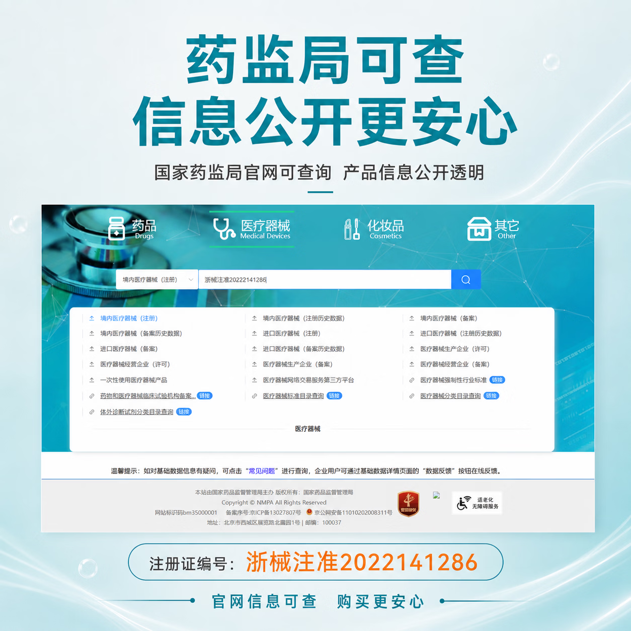 图 8