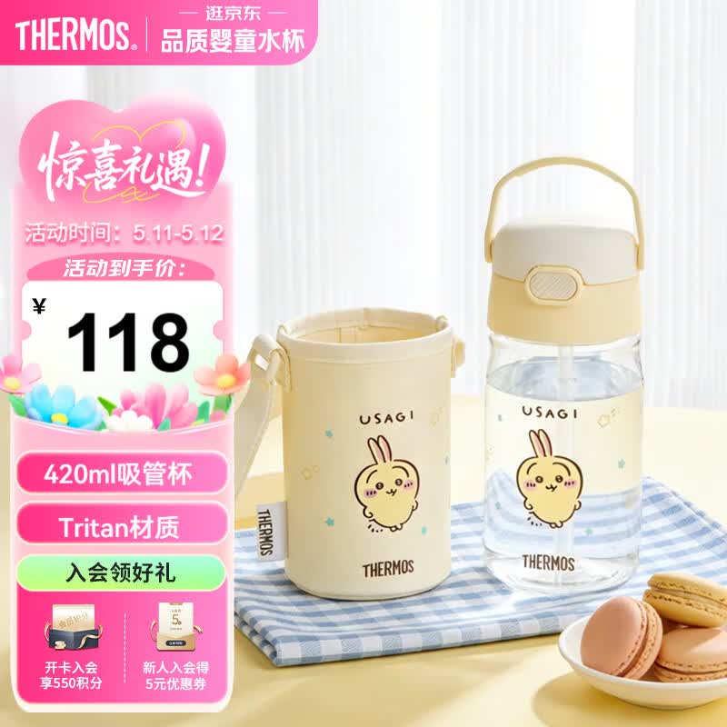 膳魔师（THERMOS）儿童夏季水杯便携式吸管杯带杯套可斜跨畅吸提手学生杯上学BBSD