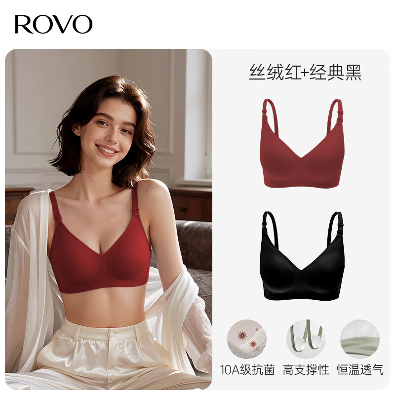 ROVO哺乳内衣产后喂奶专用防下垂聚拢收副乳免手扶吸奶文胸反重力承托 丝绒红+经典黑 L
