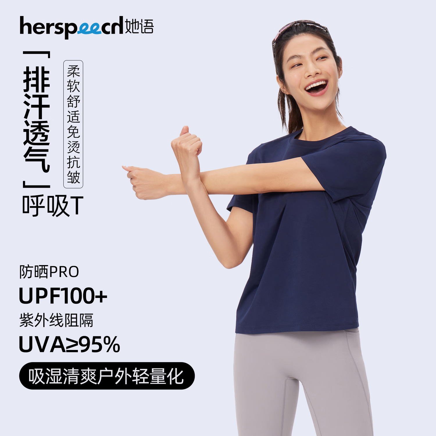 她语;HER SPEECH春夏圆领纯色简约防晒半袖百搭正肩T恤女速干衣短袖衣服 经典黑 L 120-135斤