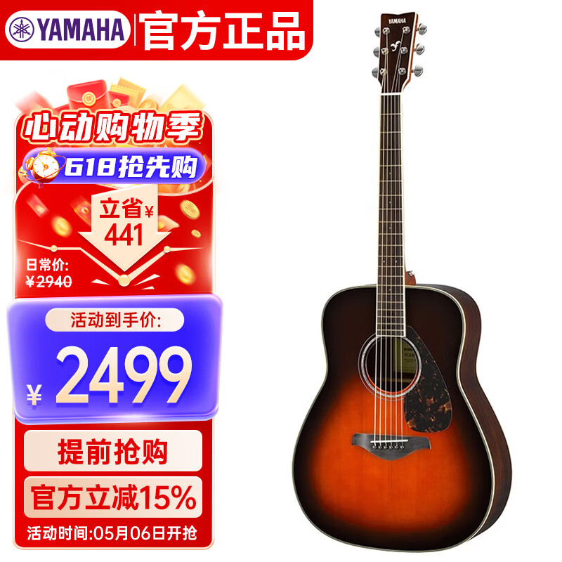 雅马哈（YAMAHA）FG830TBS 原声款 实木单板初学者民谣吉他圆角吉它41英寸棕色渐变