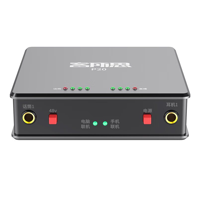 【新品】xox/客所思p20精调录音手机电脑声卡外置直播otg声卡48v 官方