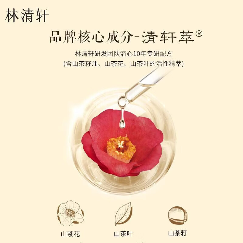 林清轩精华油山茶花3.0润肤油以油养肤面部精华送节日礼物护肤油 3.0润肤油30ml