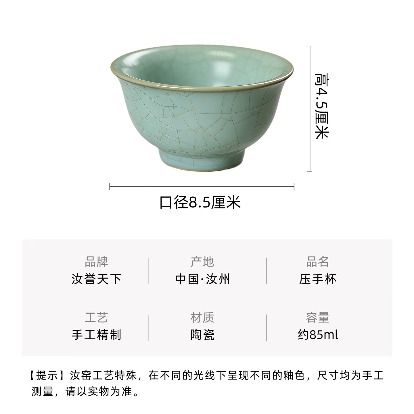 汝誉天下汝窑茶具茶杯茶壶主人杯压手杯汝州汝瓷天青色冰裂功夫茶具礼盒装 压手杯90ml1只