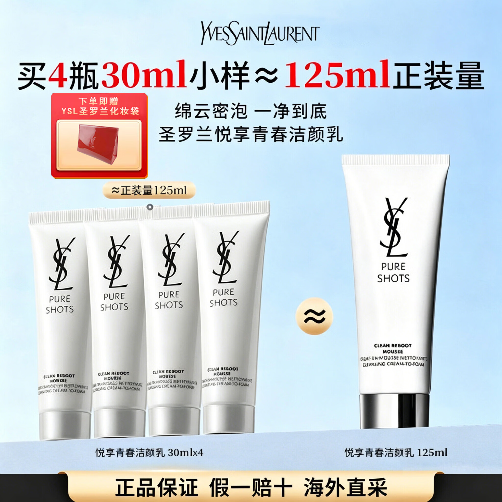 YSL圣罗兰夜皇后洁面乳 悦享青春洁颜乳30ml 温和净透不拔干洗面奶A 夜皇后洁面乳30ml*4 京东折扣/优惠券