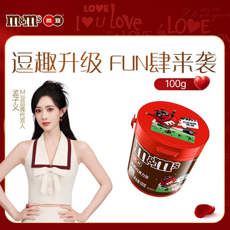 M&amp;M'S牛奶巧克力豆  罐装100g 休闲零食 糖果 m豆 礼物 送礼 随机包装