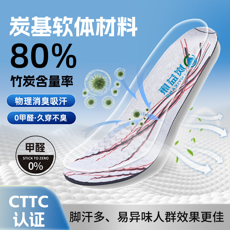 康炭予 防臭鞋垫净味干爽透气抗菌鞋垫吸汗不闷脚男款运动减震足弓支撑 吸汗防臭减震运动花纹款2双装 44男码【炭益康】