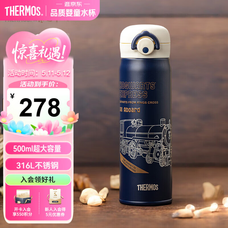膳魔师（THERMOS）儿童直饮保温杯316L不锈钢哈利波特大容量户外运动学生杯上学TCMT