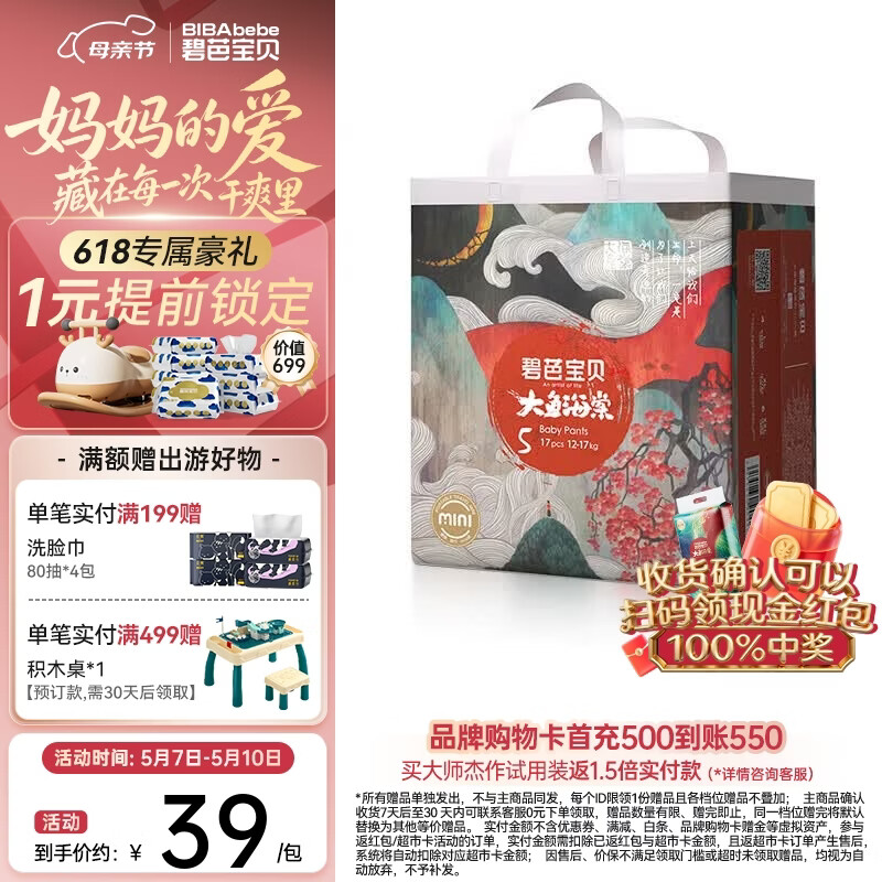�̰ű��� ���㺣��mini XL�� ������ 17Ƭ 29.75Ԫ