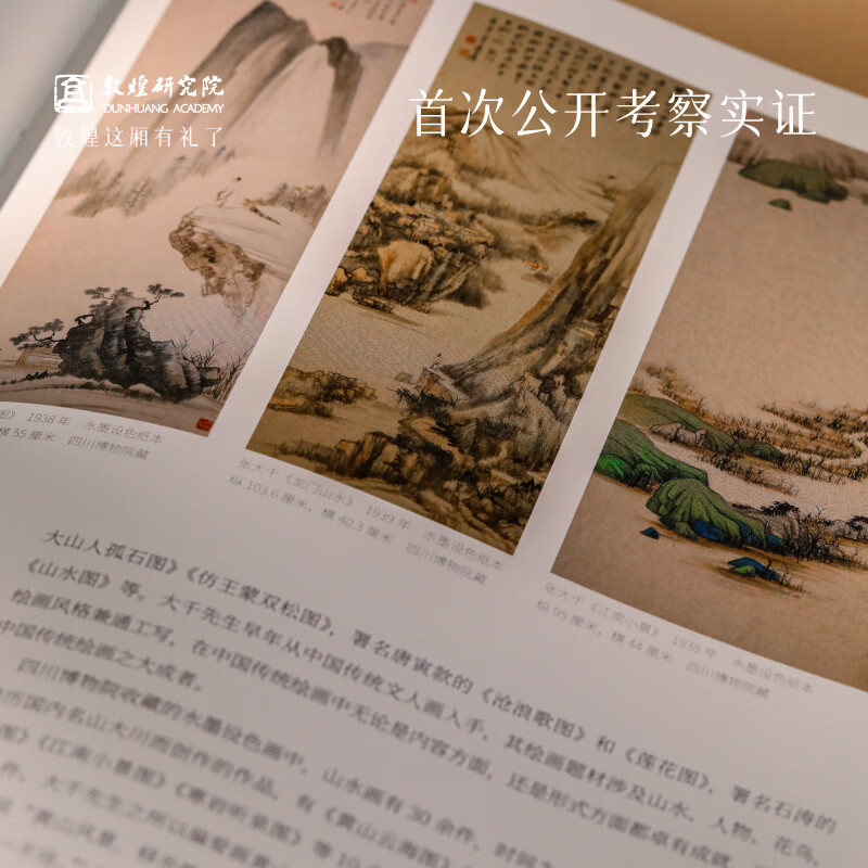 敦煌研究院敦煌壁画石壁丹青敦煌壁画集 博物馆正版书籍敦煌文化纪念礼品 石壁丹青