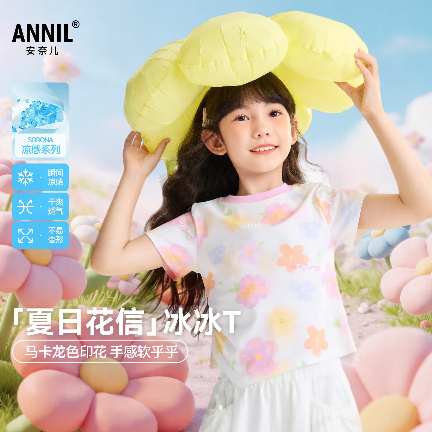 安奈儿（Annil）【记忆棉凉感T恤】童装女童夏款水彩花卉不规则下摆甜酷短袖上衣 白调花 130