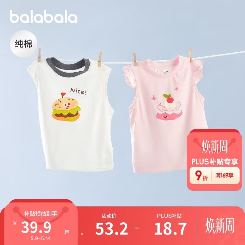 巴拉巴拉婴儿背心宝宝上衣女童夏季外穿2025甜美时尚全棉舒适209225122001