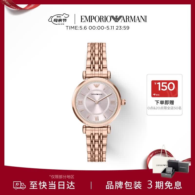 EMPORIO ARMANI阿玛尼女士手表玫瑰金色钢带 满天星手表生日礼物送女友AR11767