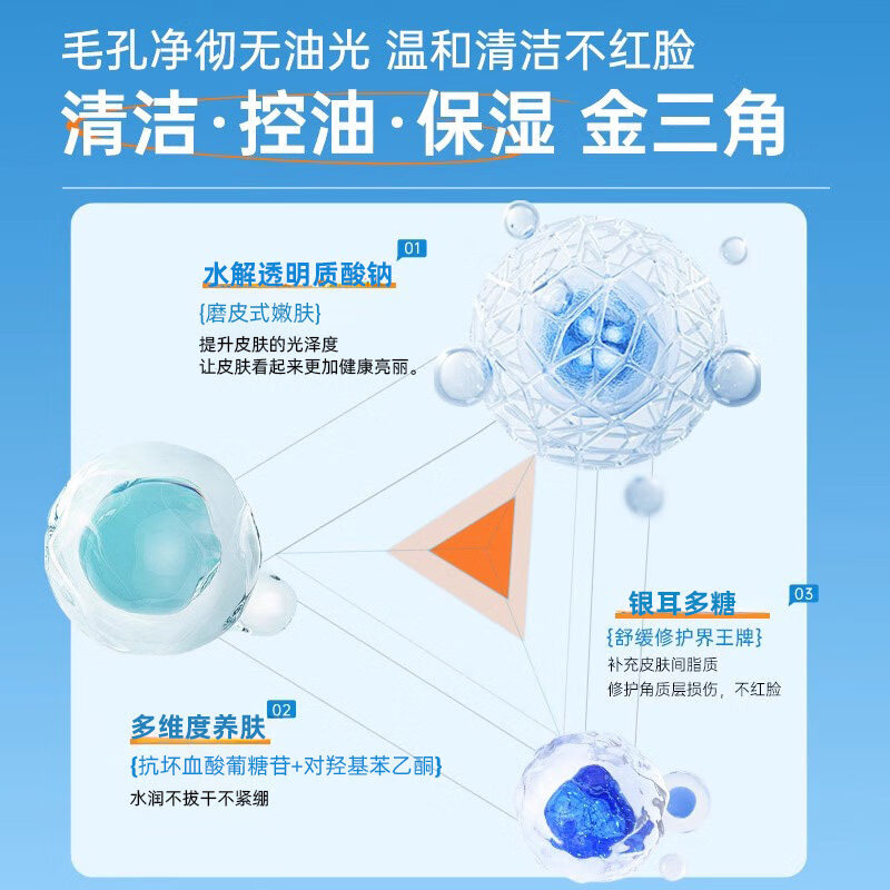 NITI无极秀净肤氨基酸洗面奶祛痘舒缓修护温和清洁净澈毛孔 2盒装【优惠装】第二盒半价 【官方直售 京质保障】