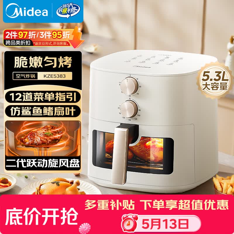 美的（Midea）空气炸锅家用可视 免翻面多功能空气炸锅蒸烤一体5.3L大容量 全自动烘焙金属内腔蒸汽嫩炸KZE5383 