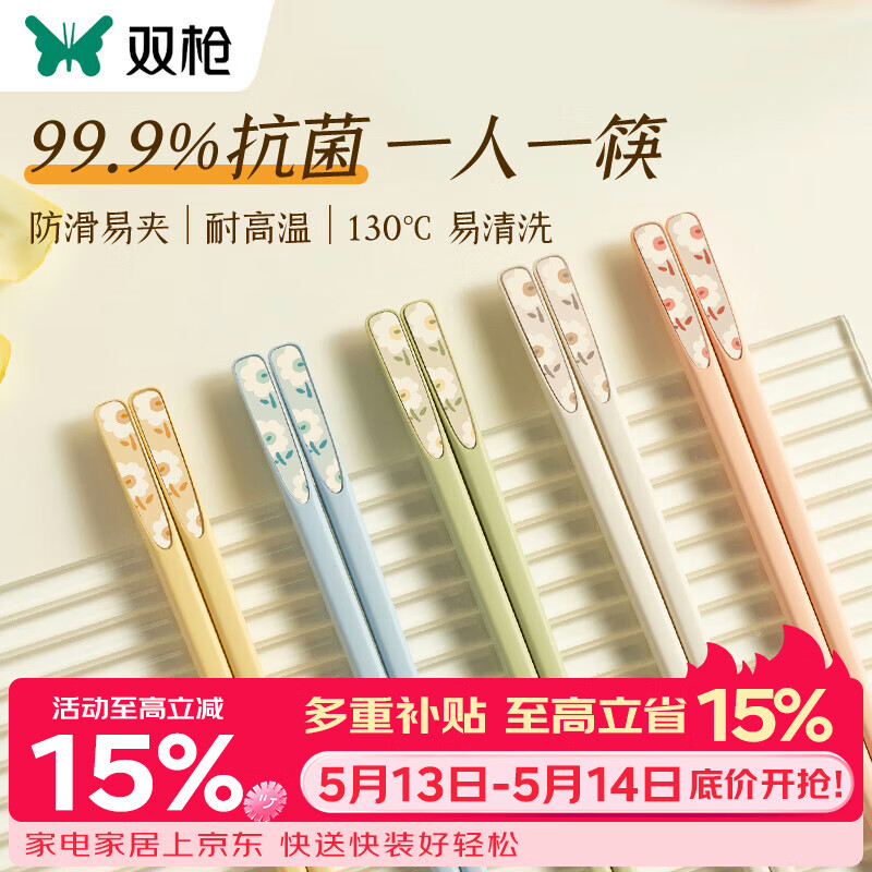 双枪分色抗菌合金筷家用分餐防滑筷防霉耐高温一人一筷高颜值5双