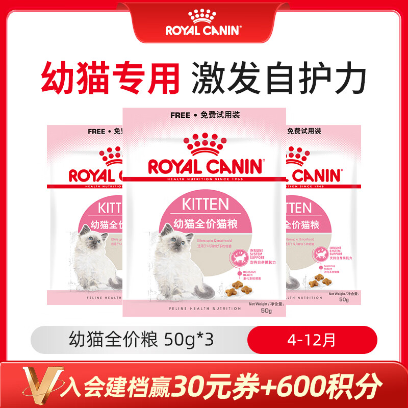 皇家宠物猫粮 幼猫猫粮K36-适用于12月龄50g*3