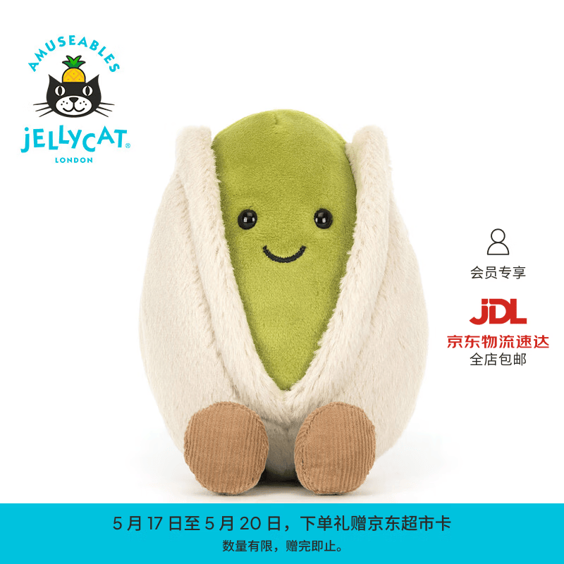 Jellycat趣味贺瑞修开心果毛绒玩偶娃娃送礼520礼物 绿色 One Size