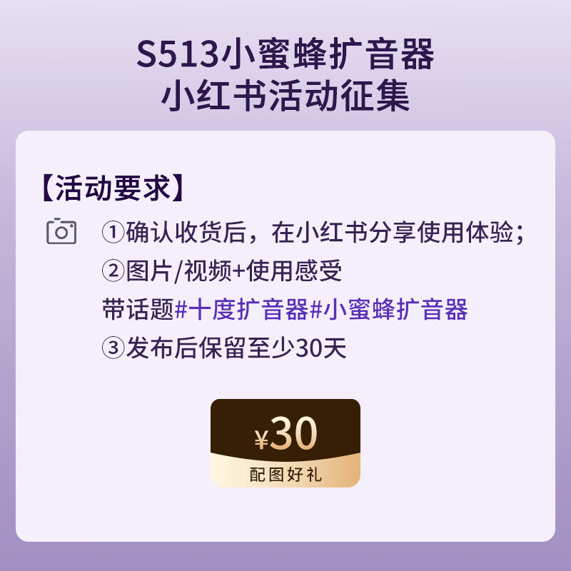 十度S513小蜜蜂扩音器喇叭教师教学上课专用 大功率扩音导游户外讲解大音量长续航便携式喊话神器礼物 紫色无线版【教师力荐丨高性价比】 【原声输出丨零啸叫】
