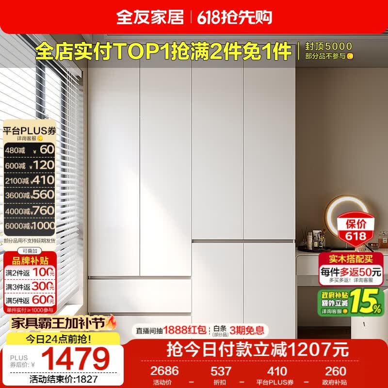 全友家居 现代简约大衣柜卧室家用收纳柜一体靠墙储物柜子成品挂衣橱