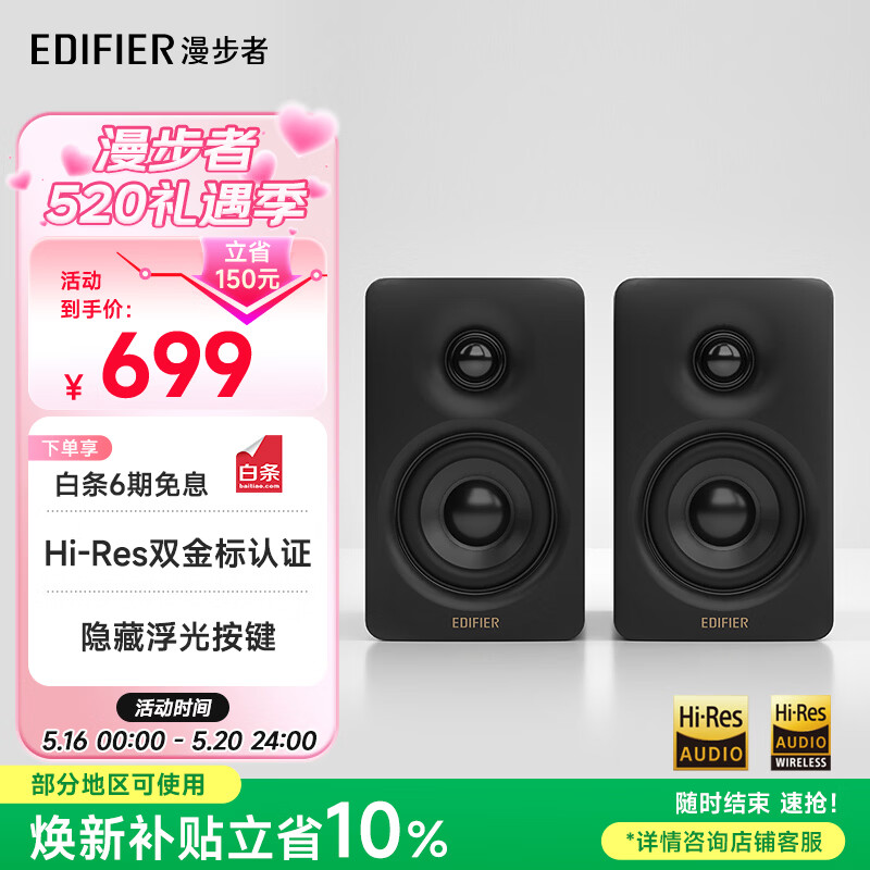 漫步者（EDIFIER）N300 有源桌面2.0监听音箱 高保真音响 大功率发烧级 双金标认证 缎面黑 520情人节礼物