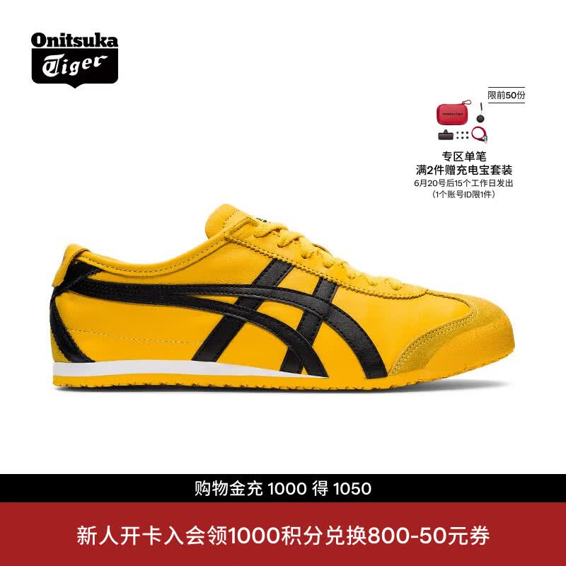 Onitsuka Tiger鬼塚虎男女款经典复古黄色运动休闲鞋MEXICO 66™ 黄色 38