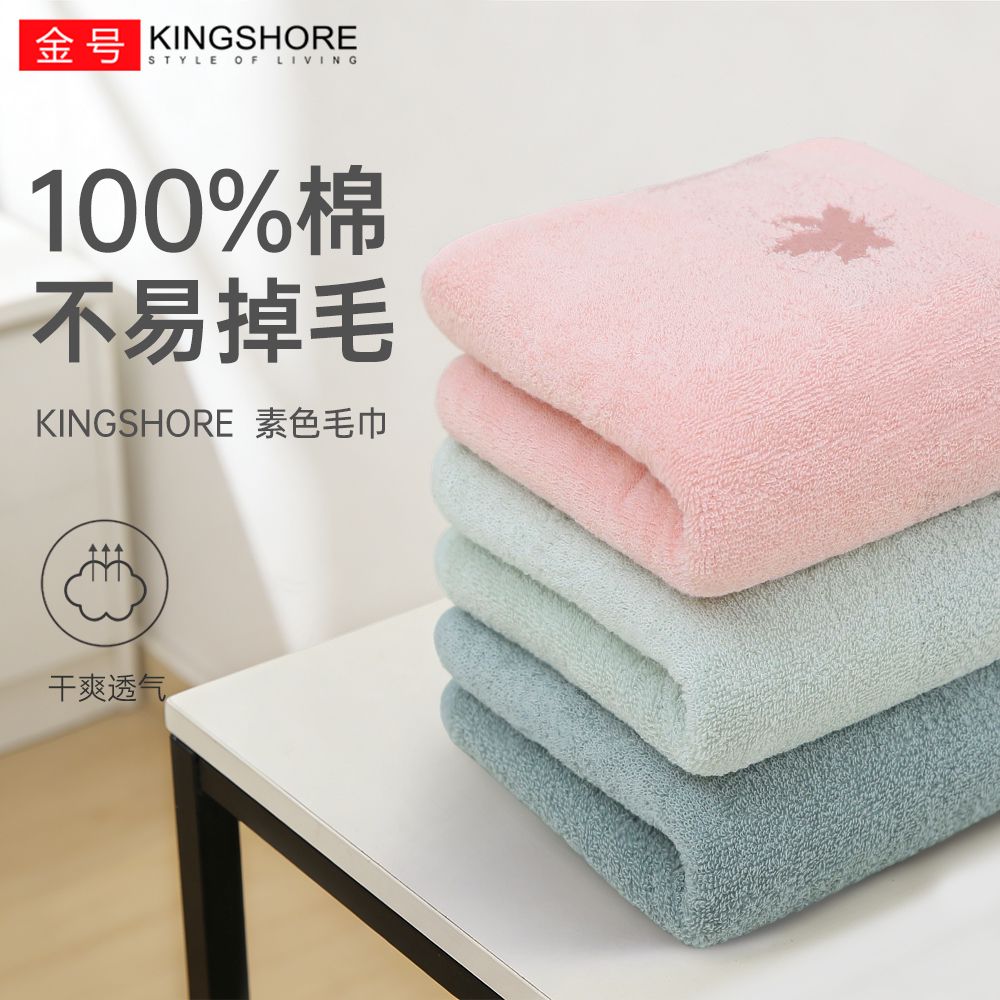 金号(KING SHORE)纯棉A类毛巾100%棉男女成人情侣家用柔软亲肤强吸水洗脸擦澡毛巾 枫叶红色+灰色*2+绿色 4条 75g 70cm*33.5cm