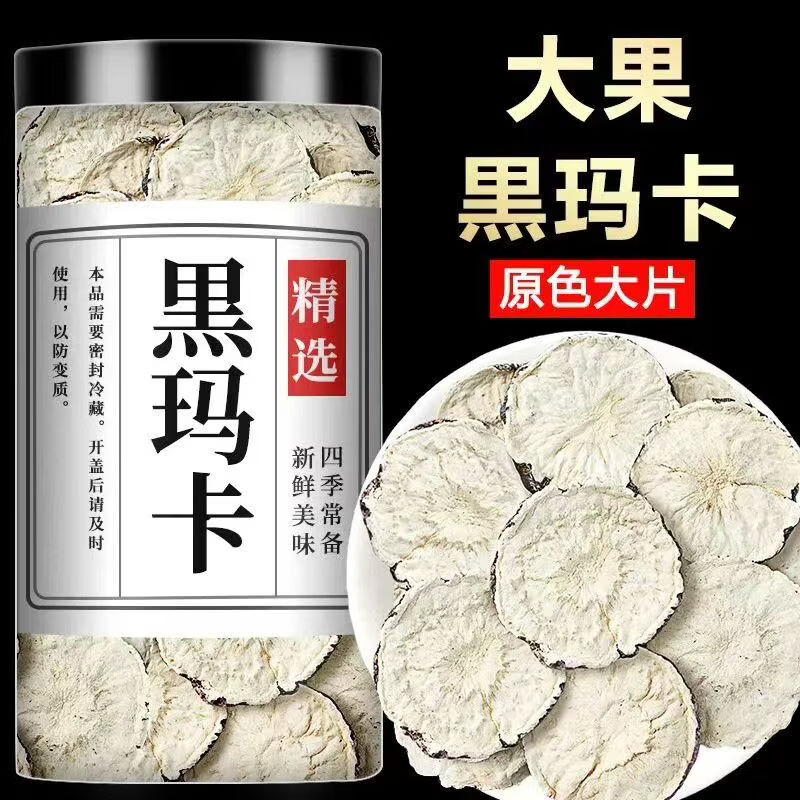 胖东来同款云南黑玛咖片正宗玛卡泡酒高海拔野生玛卡养生茶泡水男性滋补 甄选特级玛咖片 250g*4罐
