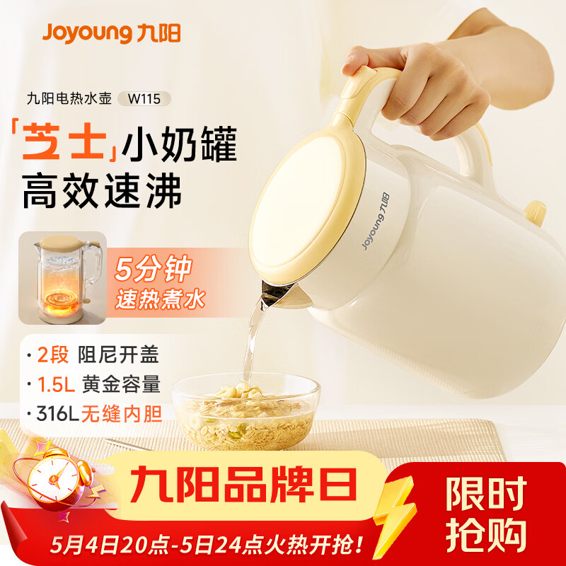 九阳（Joyoung）热水壶烧水壶电热水壶 双层壶体316L不锈钢 一体无缝内胆 1.5L家用0胶水电水壶 K15FD-W115