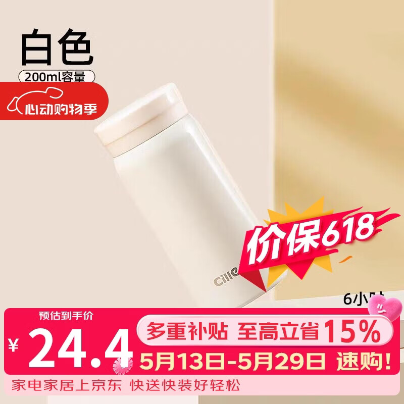 希乐保温杯316不锈钢迷你口袋杯学生儿童户外旅行水杯女士随手杯200ml