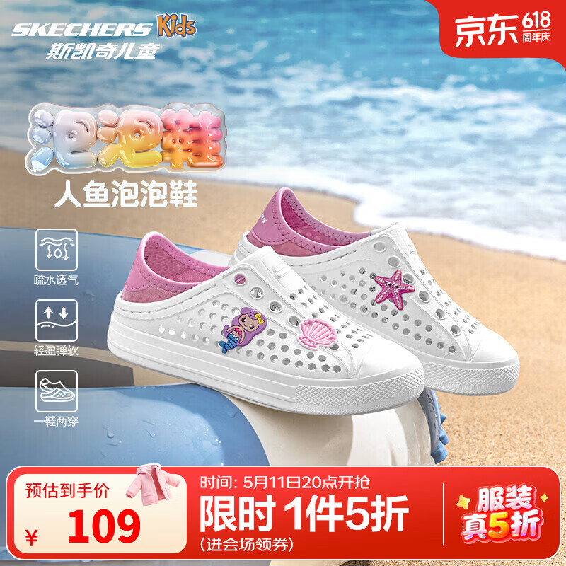 Skechers斯凯奇儿童鞋一脚蹬包头凉鞋夏季男女洞洞鞋中大童沙滩鞋308310L 女童/白色/WHT 33.5