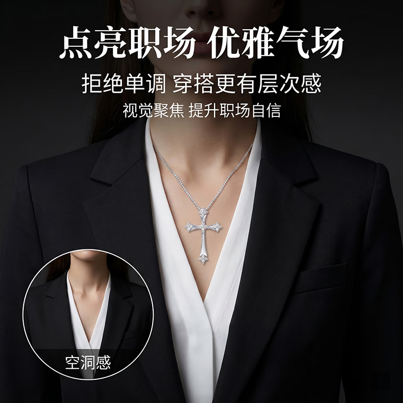 泰罗尼十字架项链女S925银闪钻十字吊坠轻奢锁骨链纪念日生日礼物送女友 十字架项链