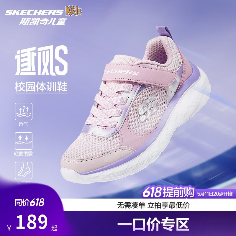 Skechers斯凯奇逐风体训鞋百搭舒适儿童时尚运动鞋休闲鞋303978L
