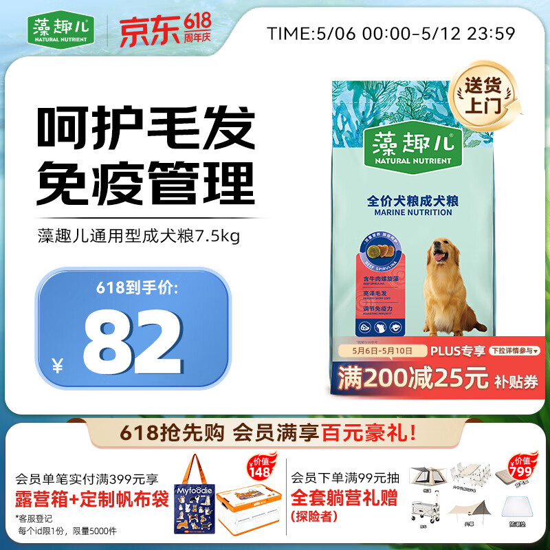 麦富迪狗粮 藻趣儿狗粮成犬粮牛肉螺旋藻 均衡营养7.5kg/15斤