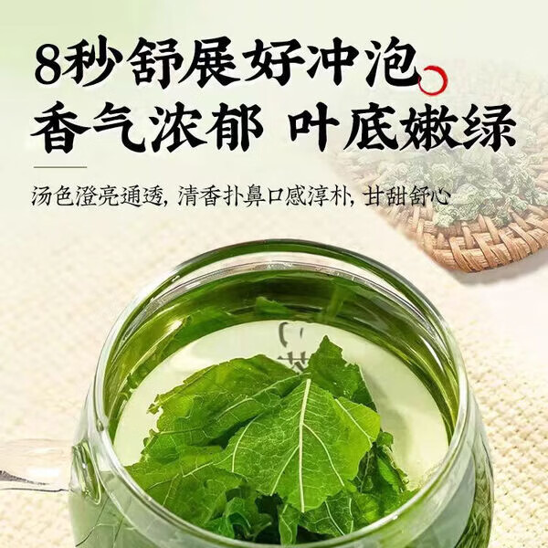 同仁堂（TRT）霜后桑叶茶 深山原生霜降采摘老桑叶 无硫干净无杂养生泡水代用茶  200g*4罐【量贩囤货装】 200g*4罐