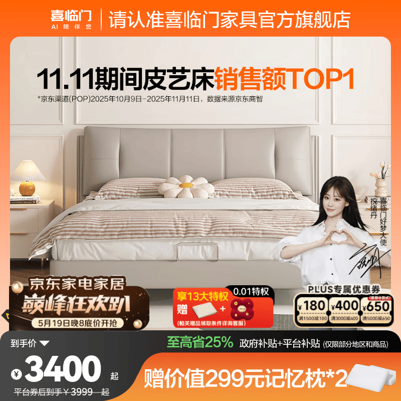 喜临门真皮艺双人大床主次卧室现代简约软靠包尼亚pro[床架] 云雾米+白骑士plus床垫-软硬适中-7天发货 1.8*2米