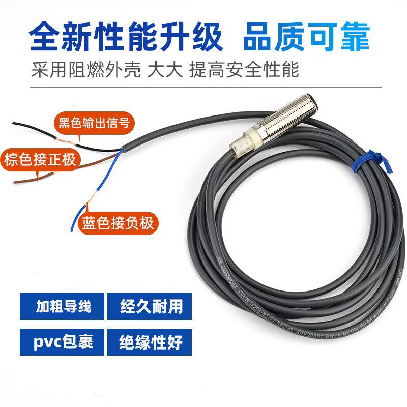 欧姆龙工业用接近开关 E2B系列M12/M18型号 电子元件 E2B-S08KN04-WP-C1